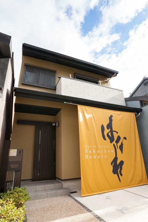 Guest House Rakuchou Hanare *