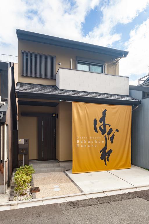 Guest House Rakuchou Hanare * Kyoto